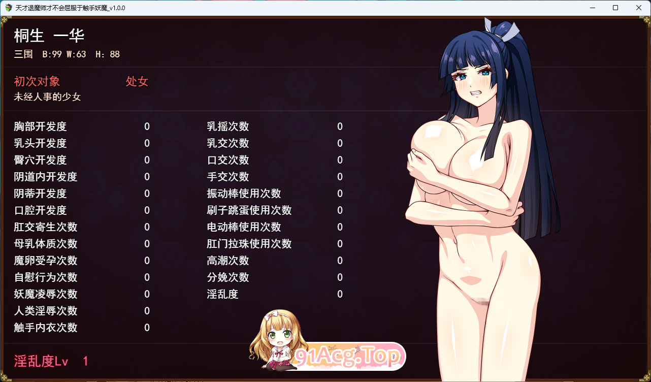 达人驱魔师不会屈服于触手妖魔5.png
