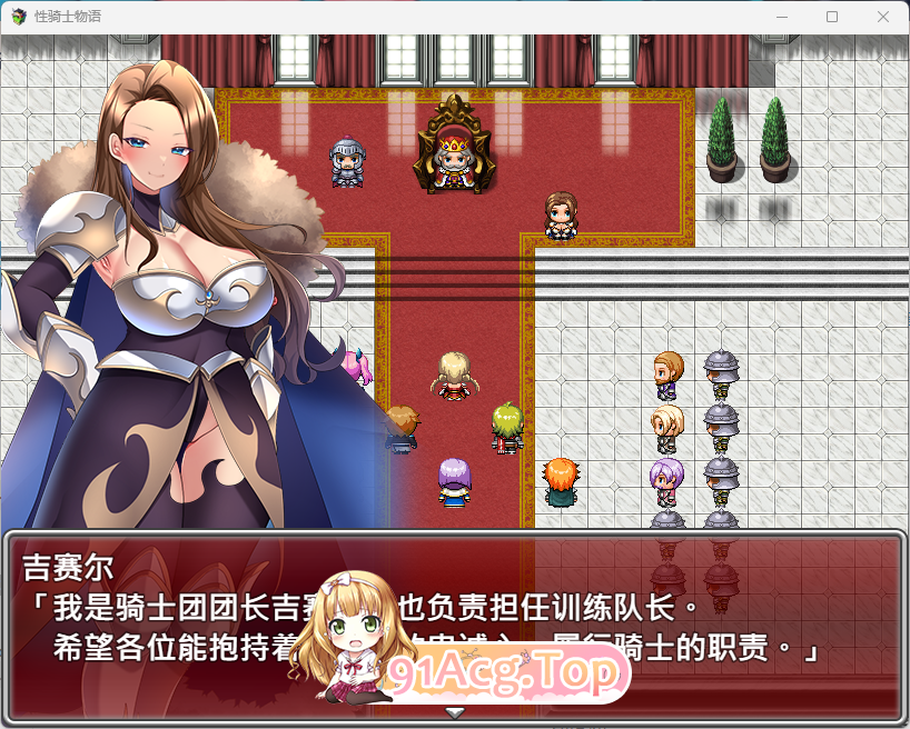 性骑士物语4.png