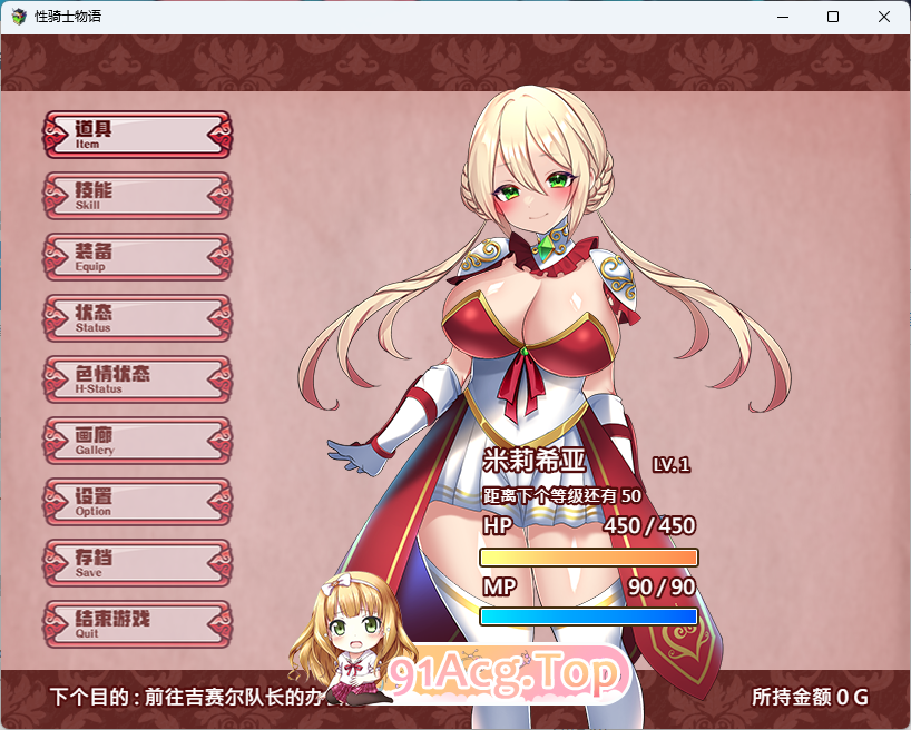 性骑士物语1.png