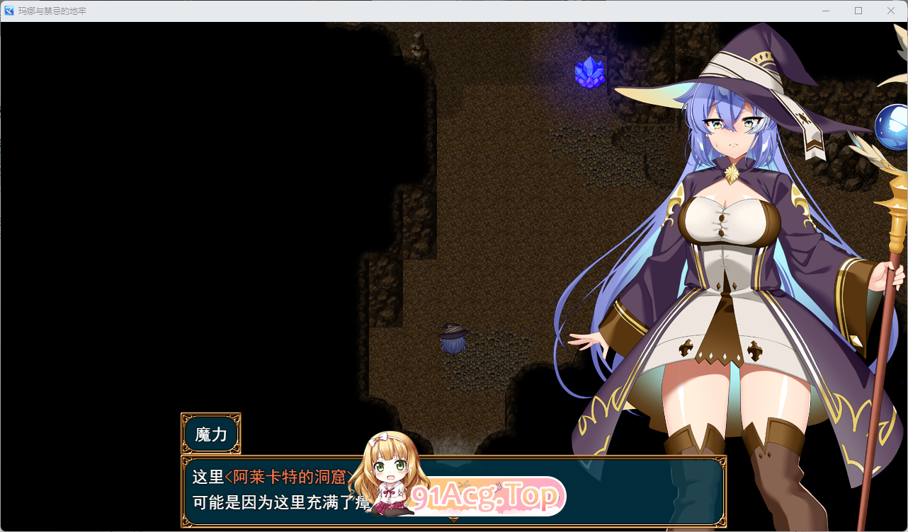 玛娜与禁忌迷宫1.png