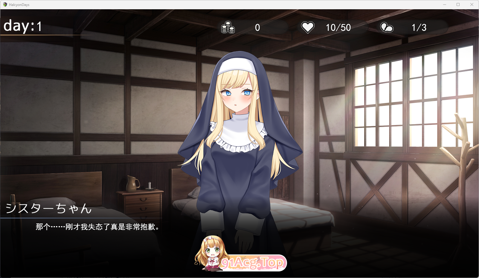 悠长时光～与修女小姐2.png