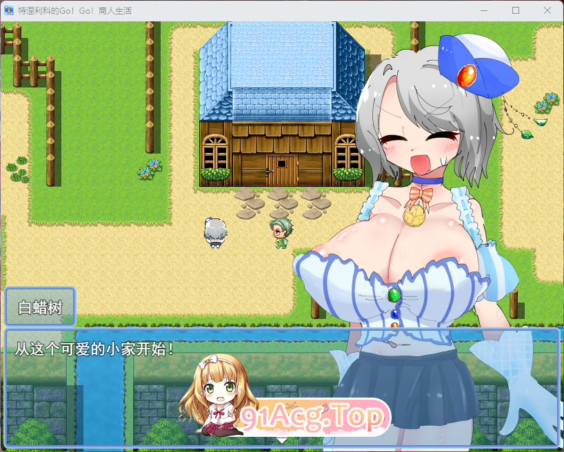 梣树加油Go！Go！商人生活1.png