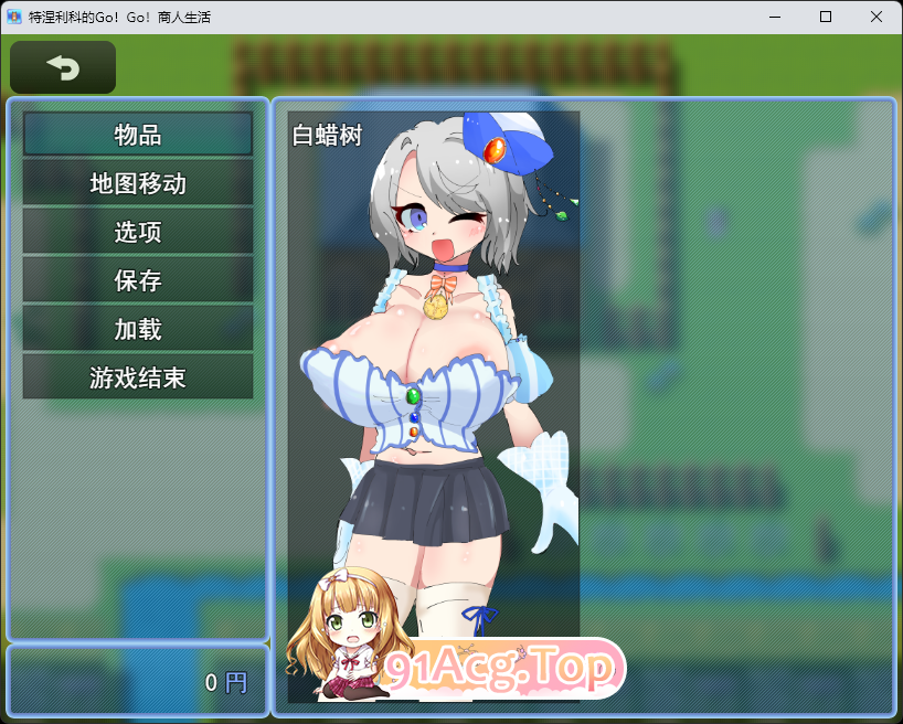 梣树加油Go！Go！商人生活2.png