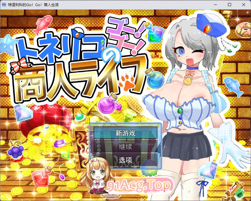 ：梣树加油Go！Go！商人生活.png