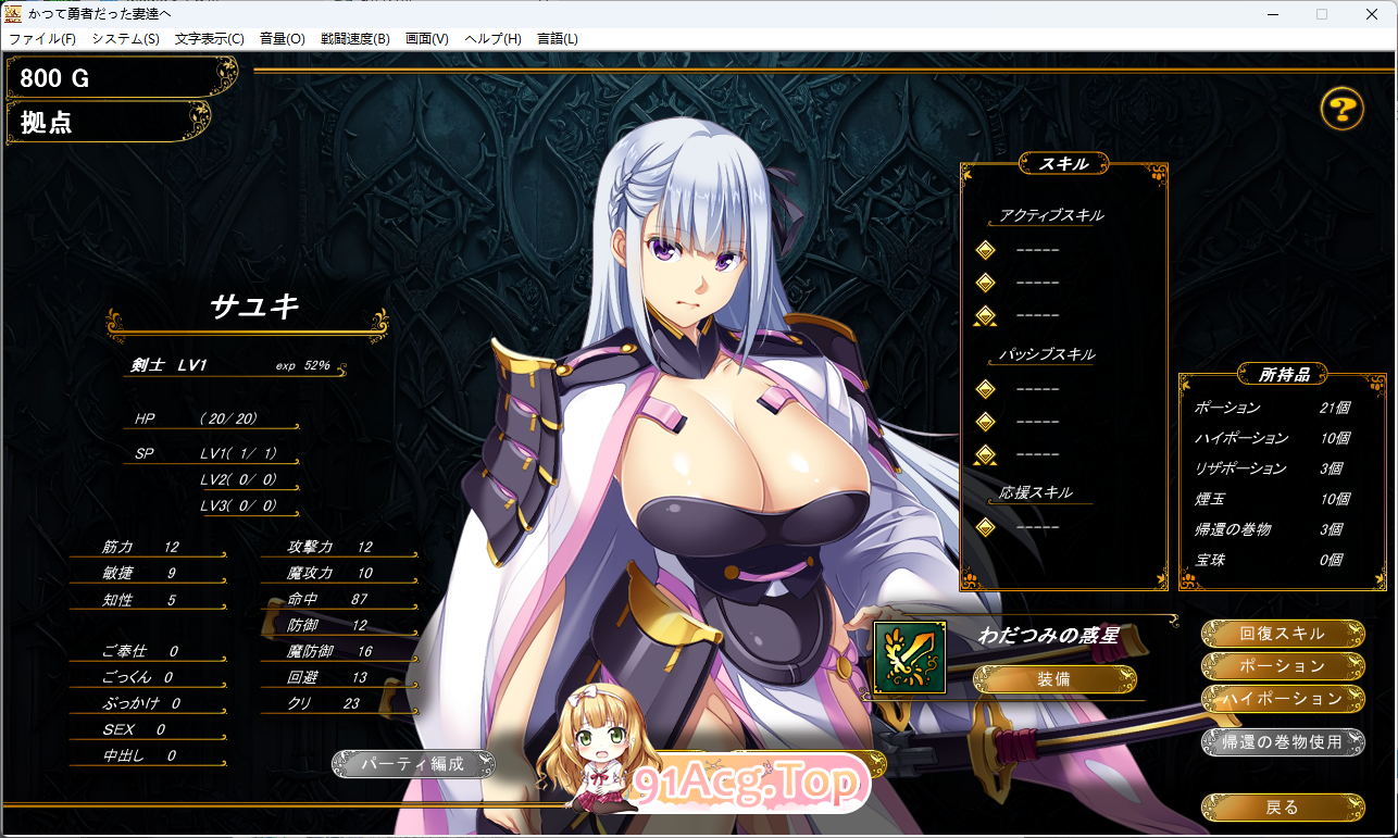 致曾经是勇者的妻子们6.png