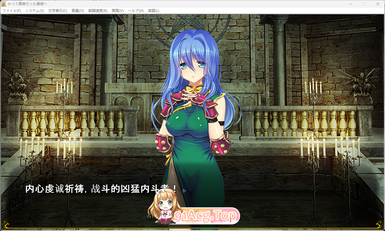 致曾经是勇者的妻子们4.png