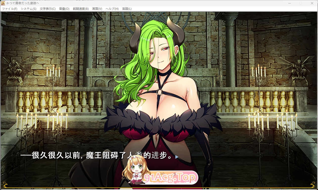 致曾经是勇者的妻子们1.png