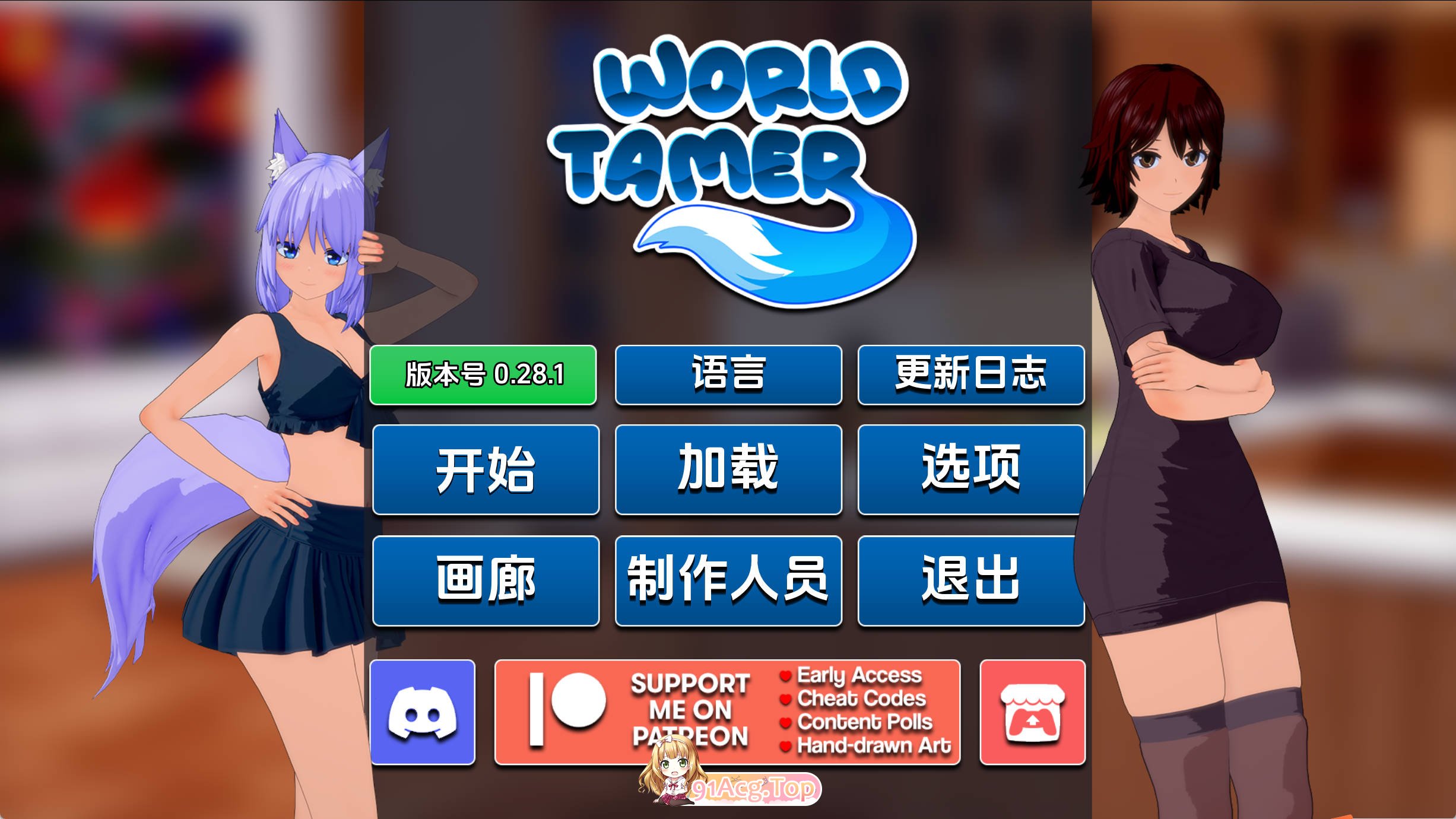 世界驯兽师v0.28.1.jpg