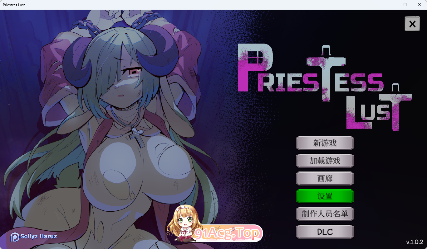 女祭司的欲望.png
