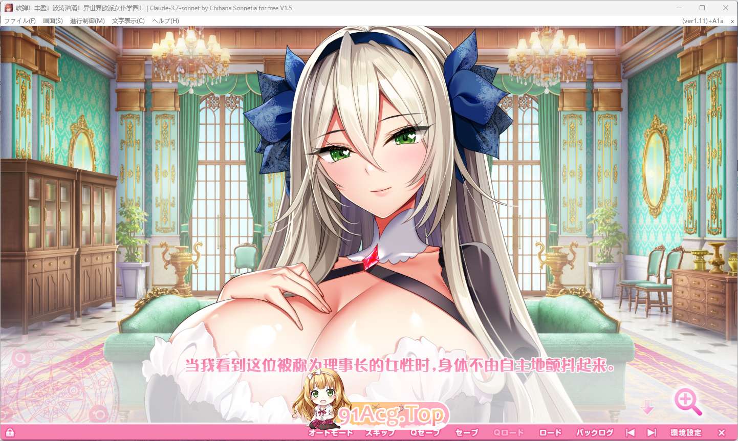 异世界欧派女仆学园1.png