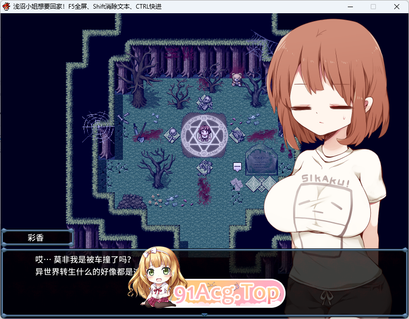 浅沼小姐想要回家！2.png