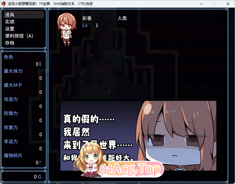浅沼小姐想要回家！3.png