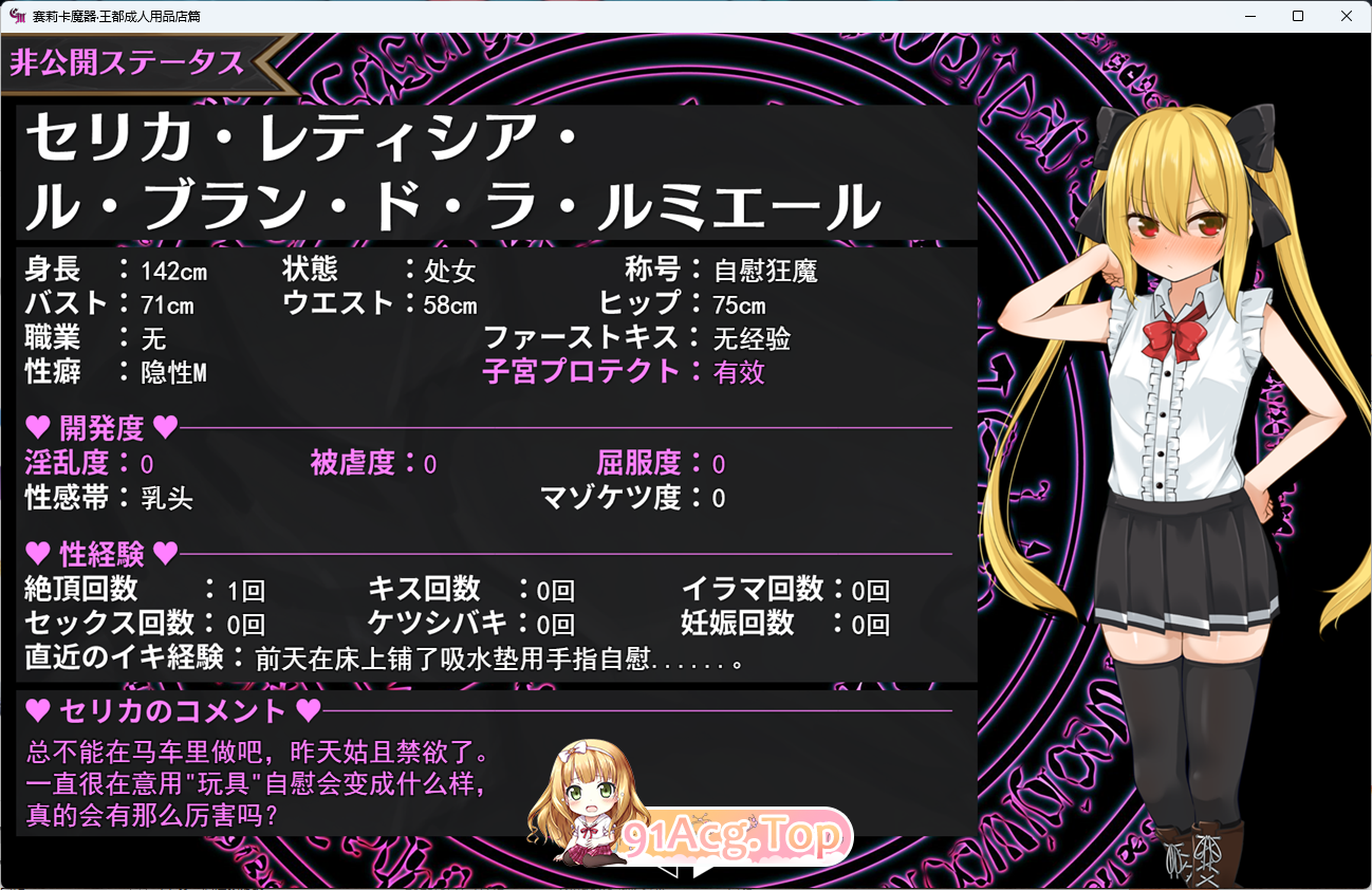 魔法使瑟莉卡 4.png