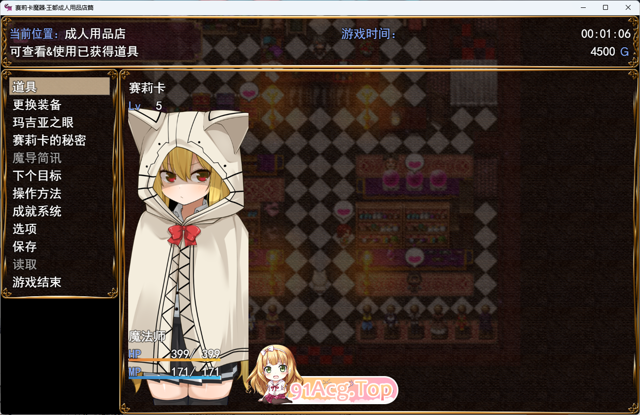 魔法使瑟莉卡 3.png