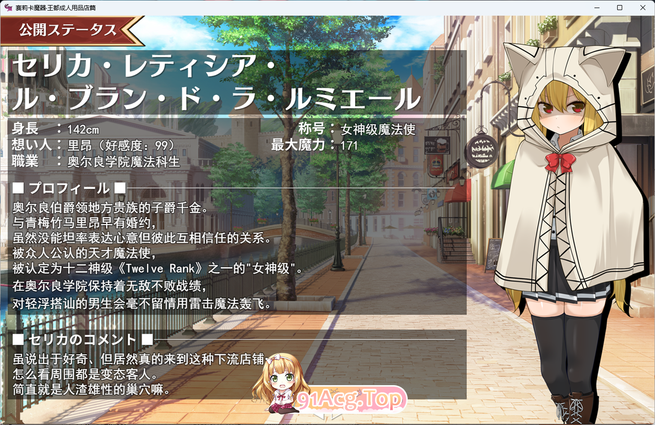 魔法使瑟莉卡 5.png
