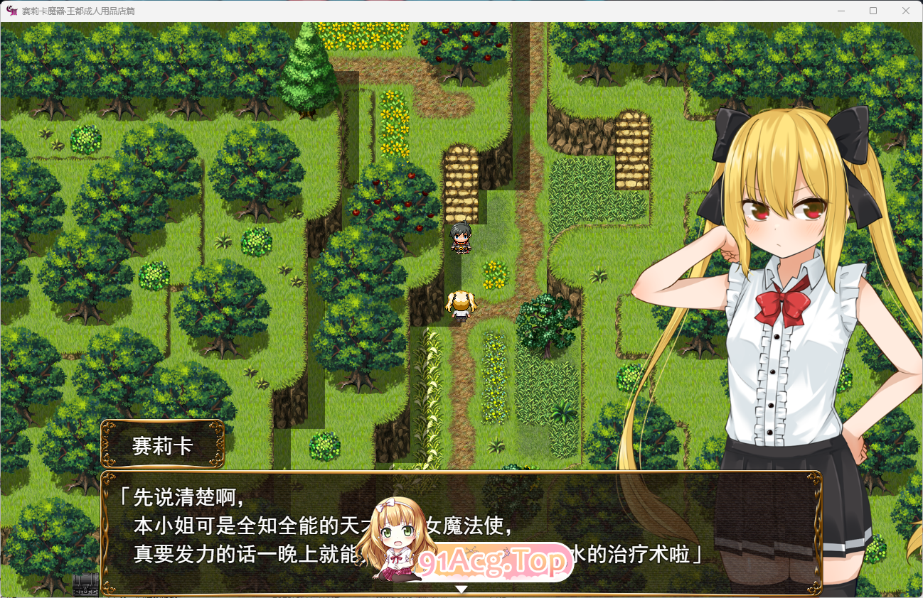 魔法使瑟莉卡 2.png