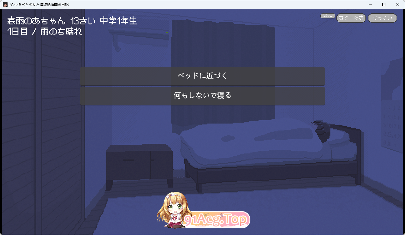 与J〇萝x体型少女的连续绝顶开发日记3.png