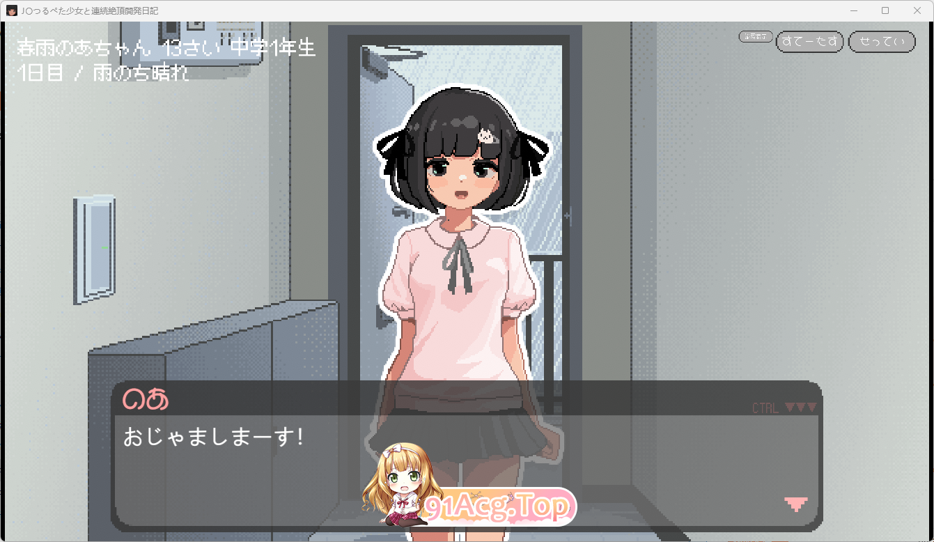 与J〇萝x体型少女的连续绝顶开发日记2.png