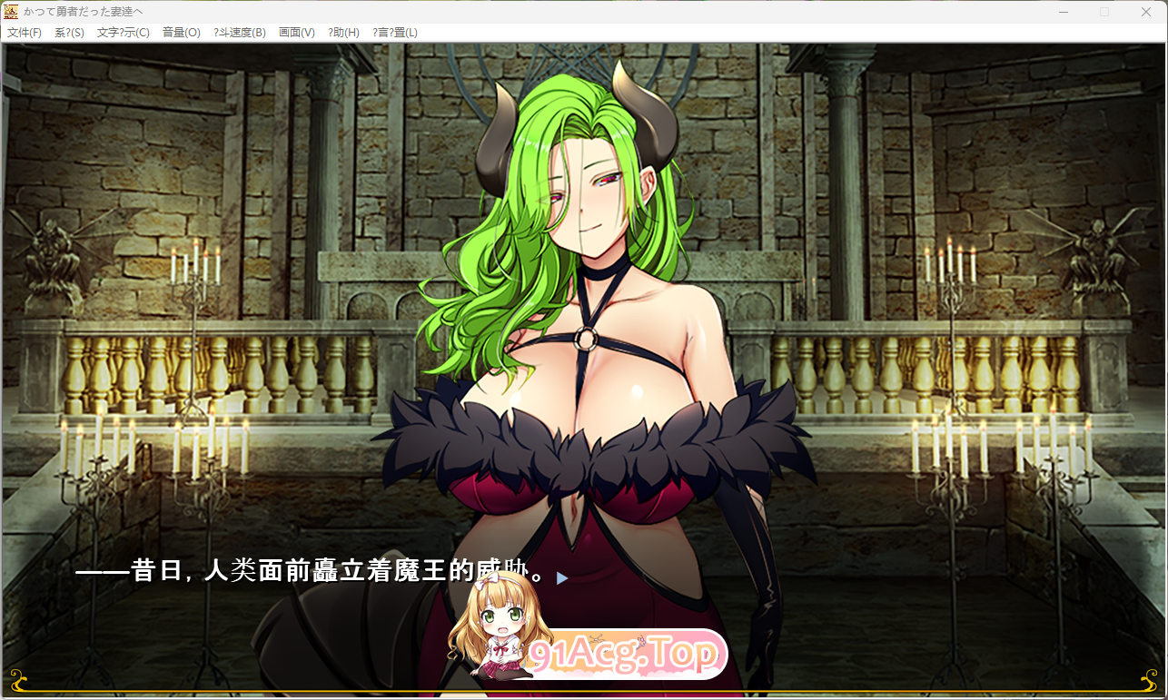 曾经是勇者的妻子们1.png