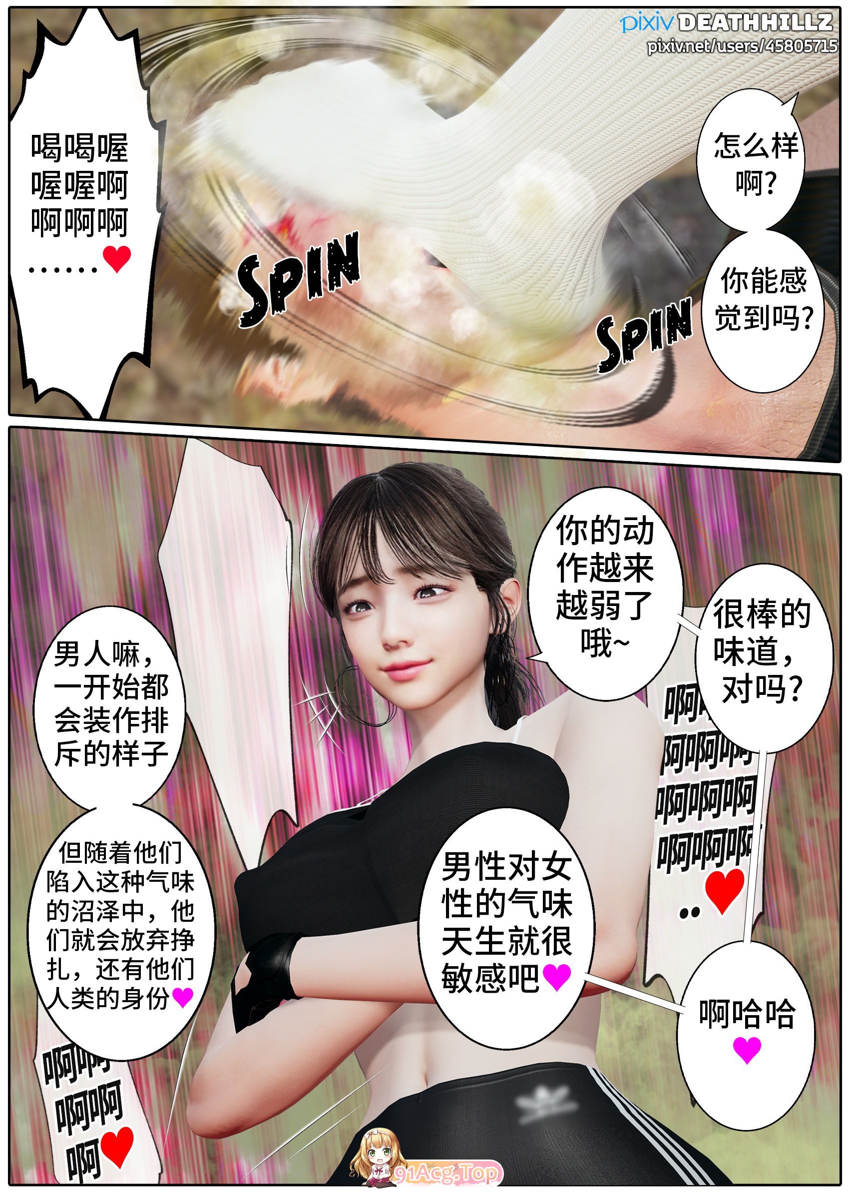 25_08.10.[中文] 完美女人 _31.019.jpg