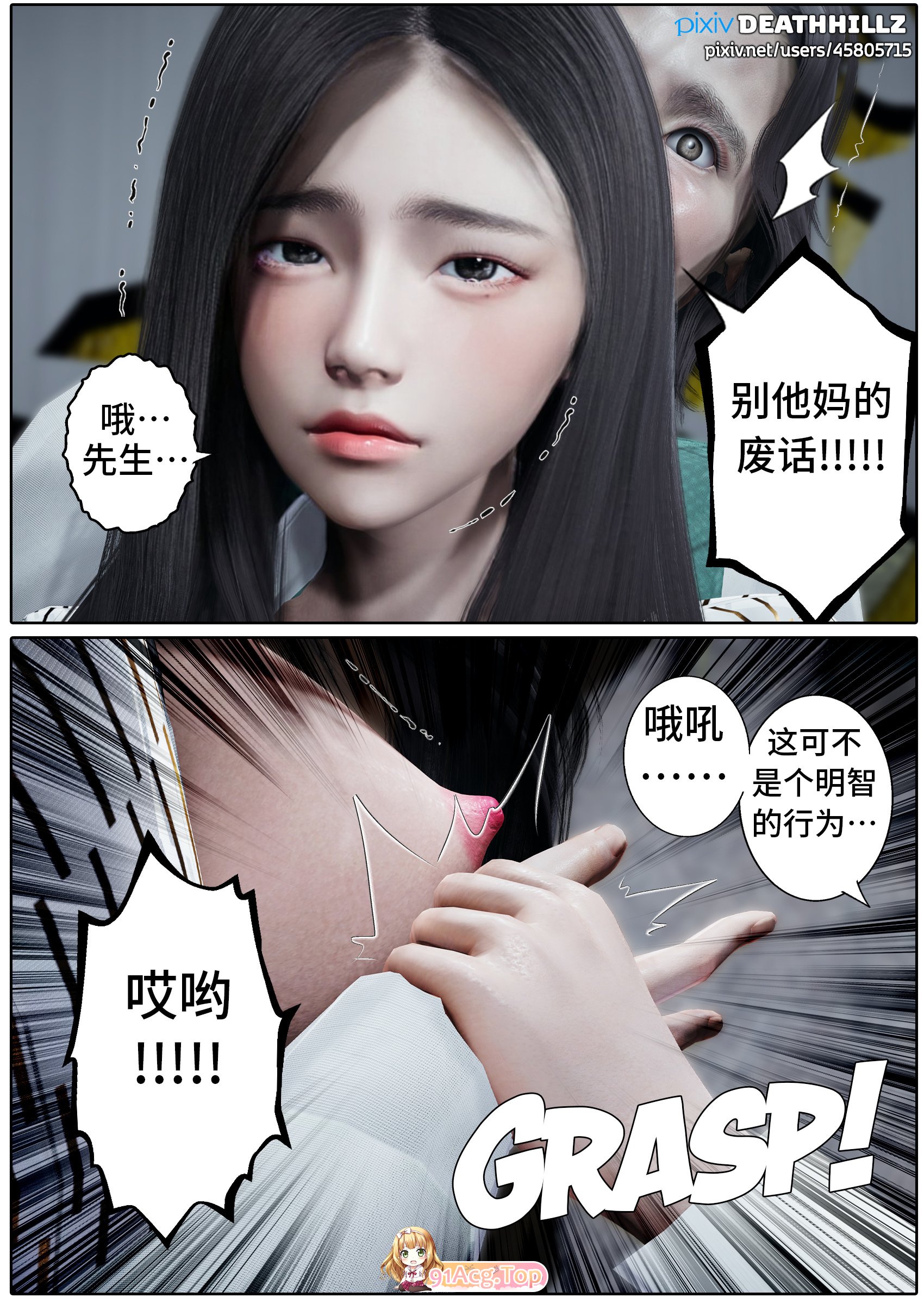 25_07.20.[中文] 完美女人 _30.027.jpg