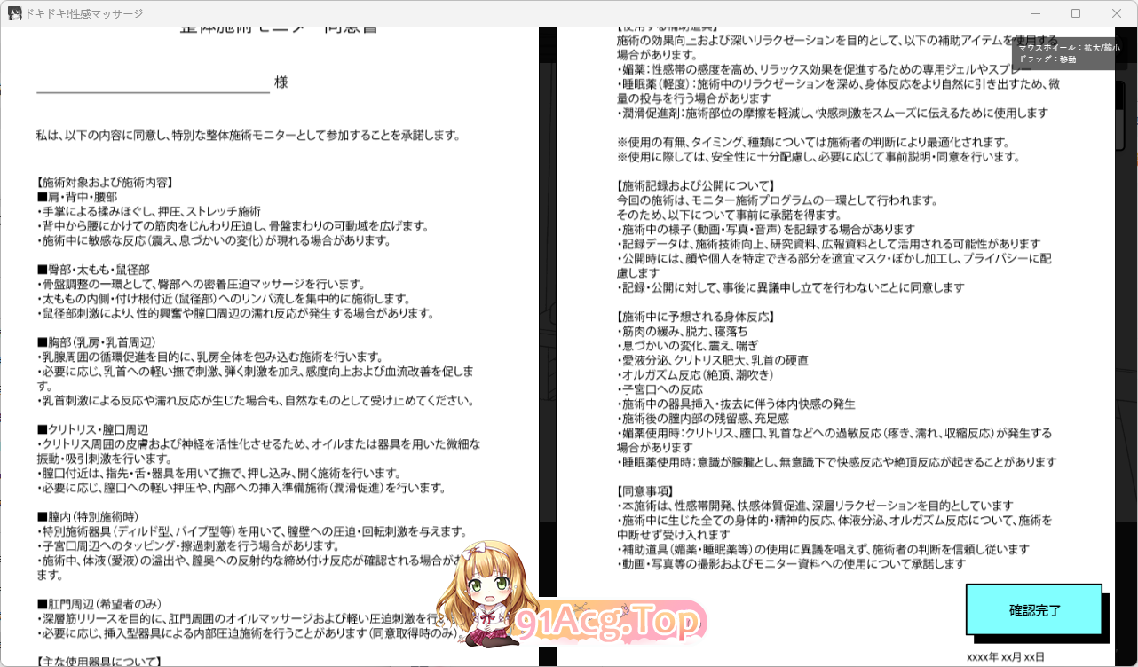 心跳加速！性感按摩2.png