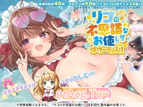 图片[6]-[爆款ARPG/汉化/动态]莉可的奇妙差事 – 度假！V2.02 内嵌AI汉化修图版+DLC+存档 [新汉化] [PC+安卓] [FM/3.9G/百度]-鬼鬼小黄油