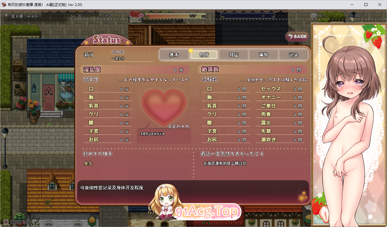 图片[9]-[爆款ARPG/汉化/动态]莉可的奇妙差事 – 度假！V2.02 内嵌AI汉化修图版+DLC+存档 [新汉化] [PC+安卓] [FM/3.9G/百度]-鬼鬼小黄油