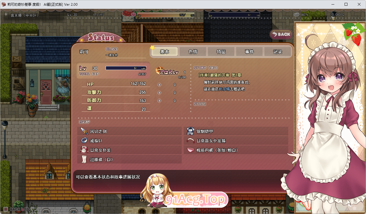 图片[5]-[爆款ARPG/汉化/动态]莉可的奇妙差事 – 度假！V2.02 内嵌AI汉化修图版+DLC+存档 [新汉化] [PC+安卓] [FM/3.9G/百度]-鬼鬼小黄油