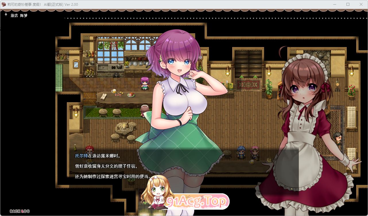 图片[3]-[爆款ARPG/汉化/动态]莉可的奇妙差事 – 度假！V2.02 内嵌AI汉化修图版+DLC+存档 [新汉化] [PC+安卓] [FM/3.9G/百度]-鬼鬼小黄油