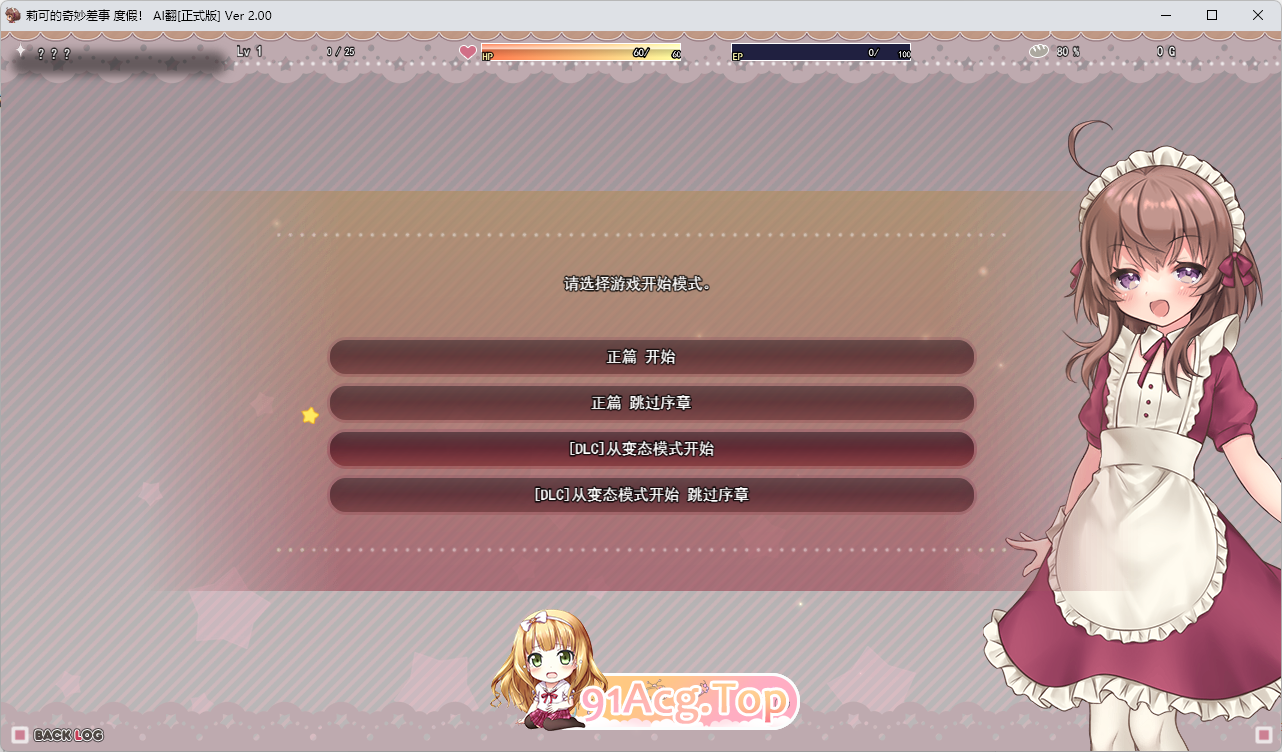 图片[2]-[爆款ARPG/汉化/动态]莉可的奇妙差事 – 度假！V2.02 内嵌AI汉化修图版+DLC+存档 [新汉化] [PC+安卓] [FM/3.9G/百度]-鬼鬼小黄油