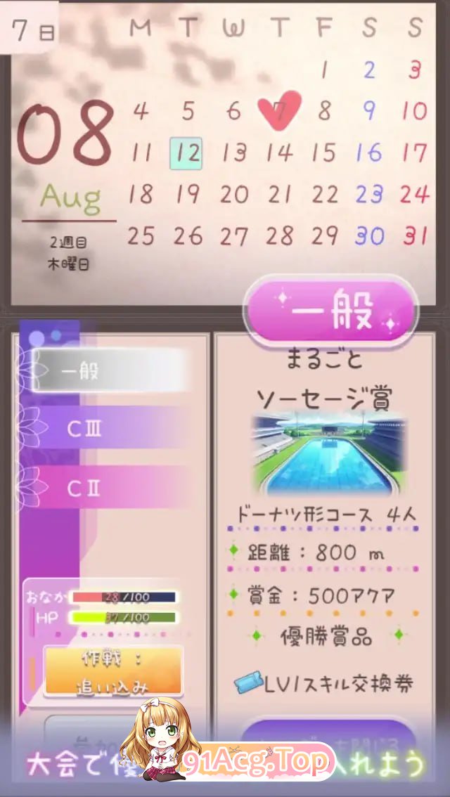 [SLG]  [迅雷云/BD/FM]暑假灰姑酿地忧郁/夏休みシンデレラブルー/升柔+冻泰 pc [984m]-第3张-游戏-狐塔次元聚乐部