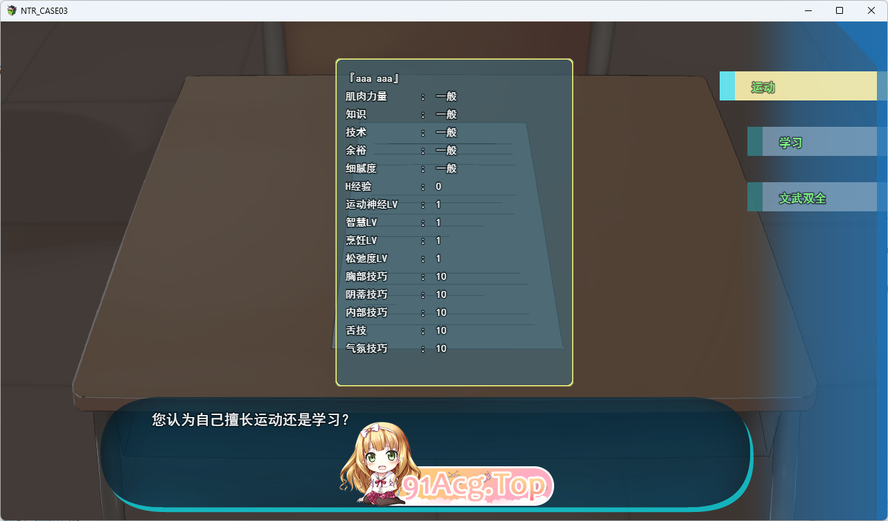 NTR.CASE03 淫妖之夏1.png