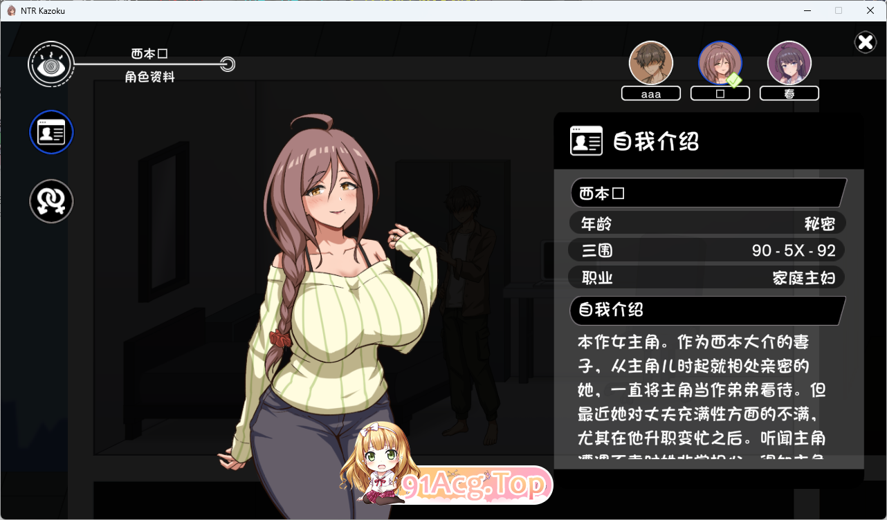 NTR家族7.png