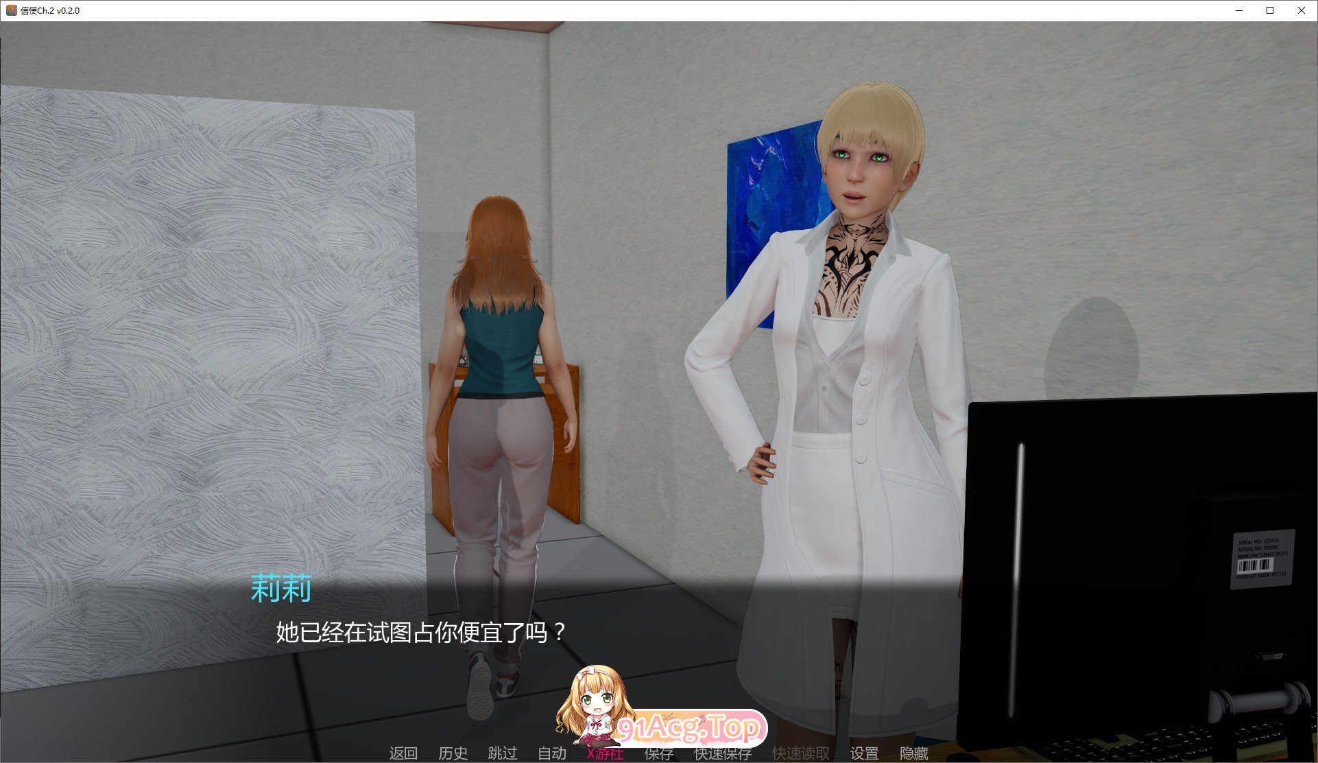 图片[4]-[欧美SLG/汉化/动态]信使Ch.2 V0.2.0 AI汉化版[PC+安卓][FM/5.9G/百度]-鬼鬼小黄油