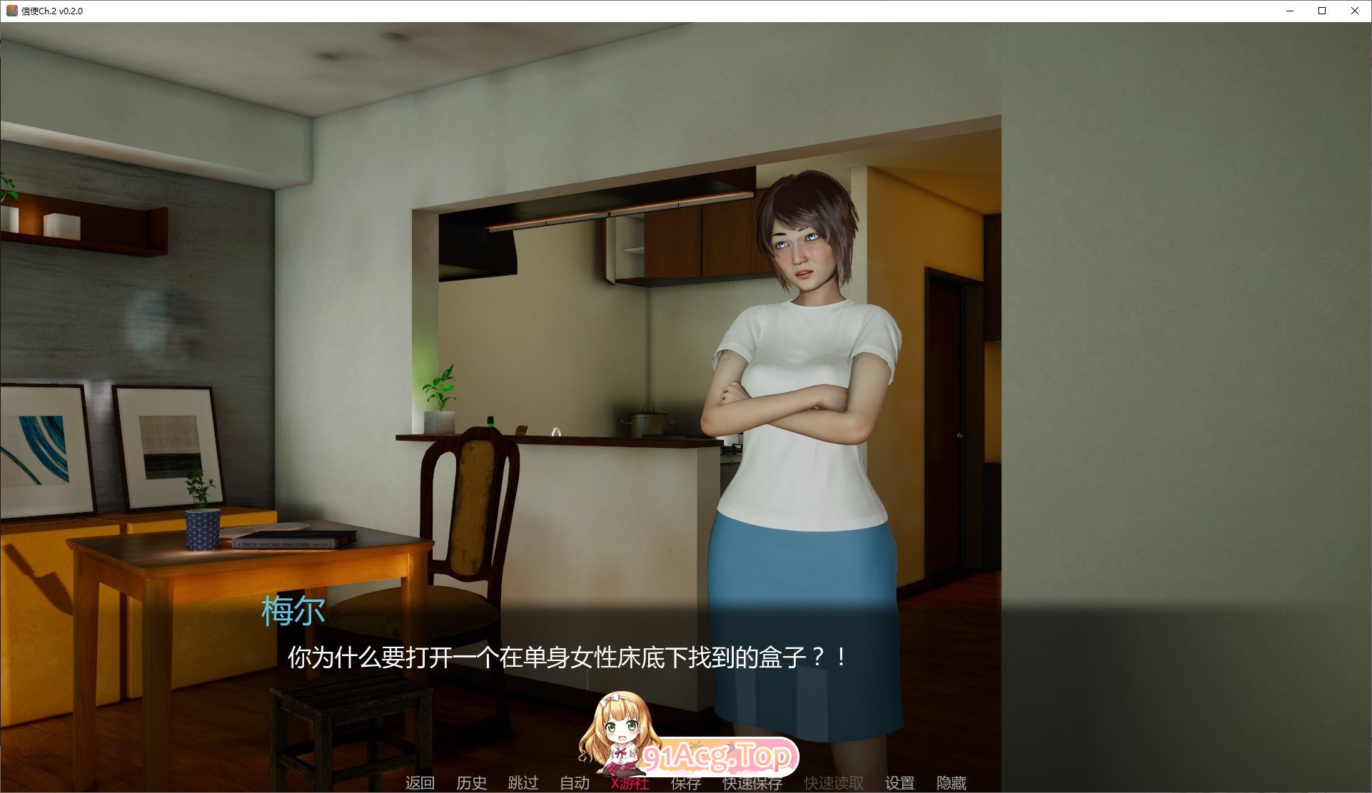 图片[5]-[欧美SLG/汉化/动态]信使Ch.2 V0.2.0 AI汉化版[PC+安卓][FM/5.9G/百度]-鬼鬼小黄油