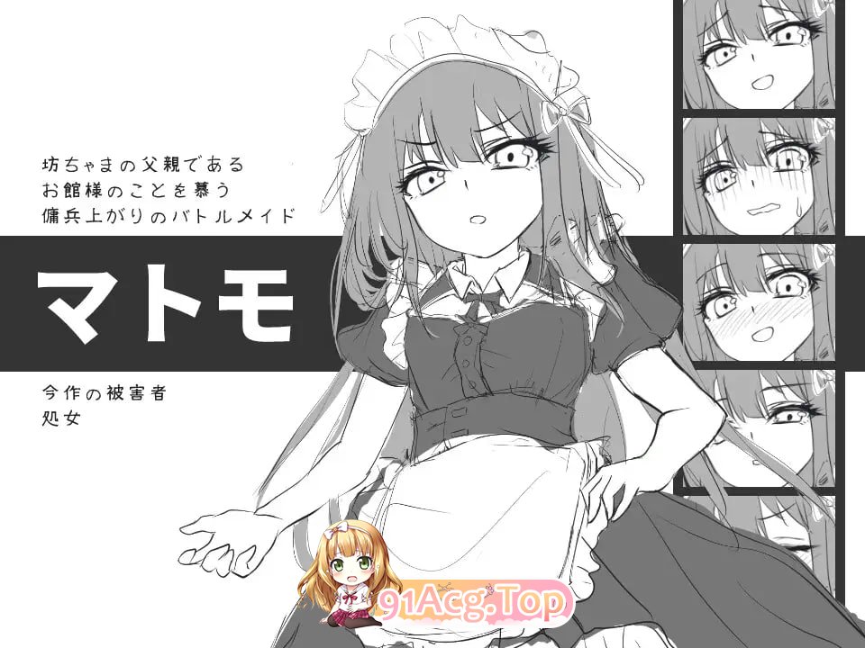 [SLG]  [迅雷云/FM]与女仆一起！/メイドと！/AI汉化 pc [910m]-第3张-游戏-蕾米次元坊