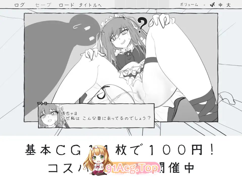 [SLG]  [迅雷云/FM]与女仆一起！/メイドと！/AI汉化 pc [910m]-第7张-游戏-蕾米次元坊