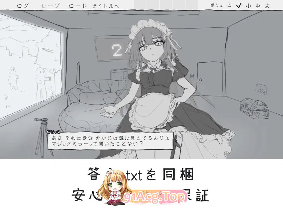 [SLG]  [迅雷云/FM]与女仆一起！/メイドと！/AI汉化 pc [910m]-第8张-游戏-蕾米次元坊