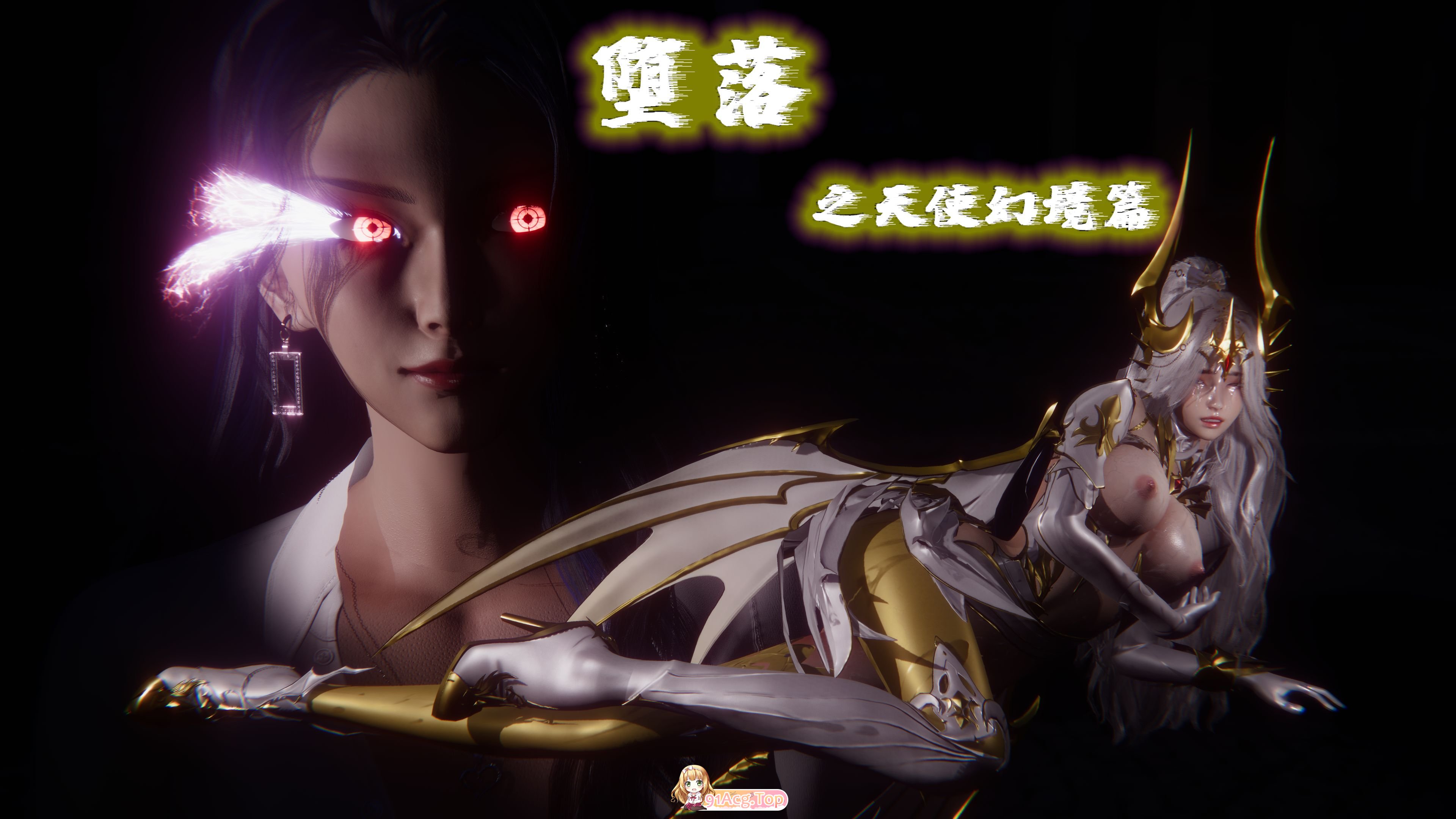 堕落外传 (001).jpg