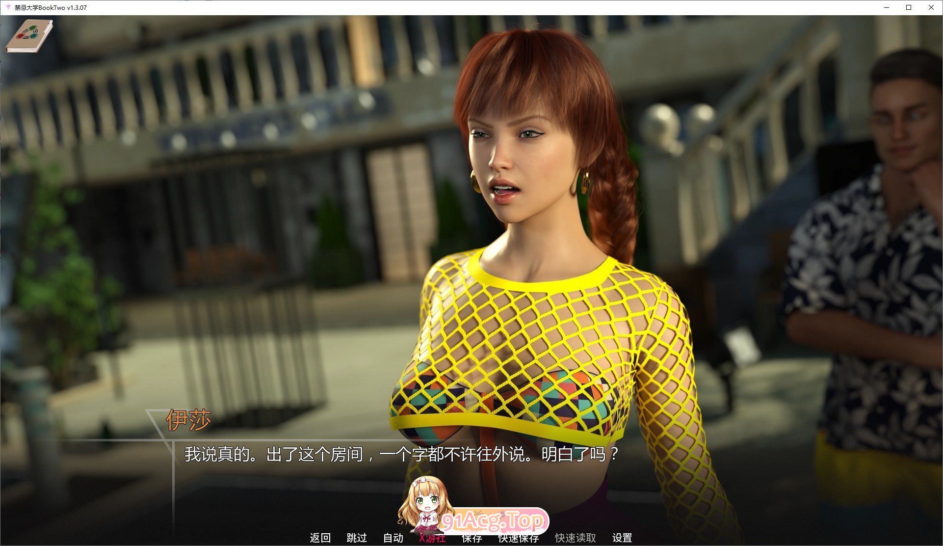 [欧美SLG/汉化/动态]维诺维拉大学 第二卷 V1.3.07 AI汉化版[PC+安卓][FM/6.4G/百度]-第7张-游戏-飞雪论坛-ACG交流分享论坛