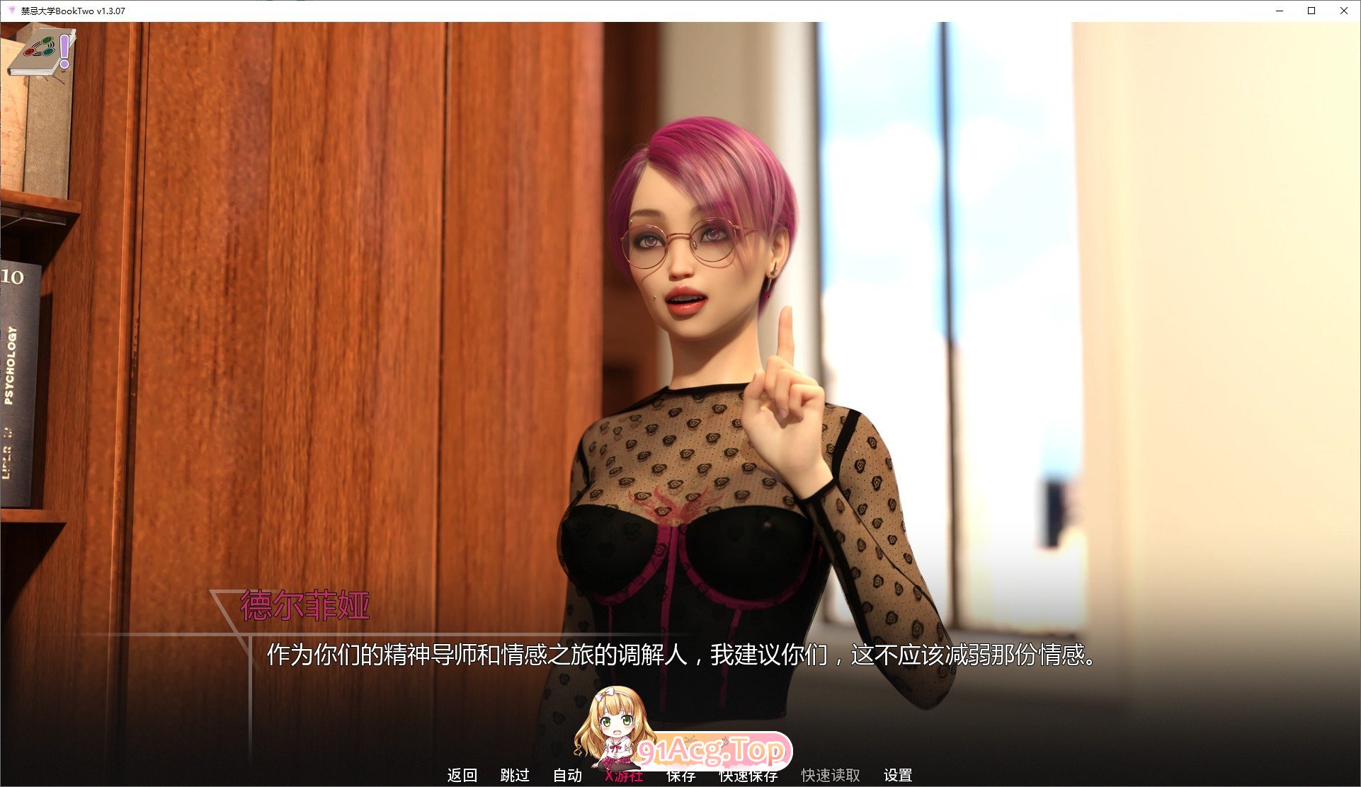 [欧美SLG/汉化/动态]维诺维拉大学 第二卷 V1.3.07 AI汉化版[PC+安卓][FM/6.4G/百度]-第9张-游戏-飞雪论坛-ACG交流分享论坛