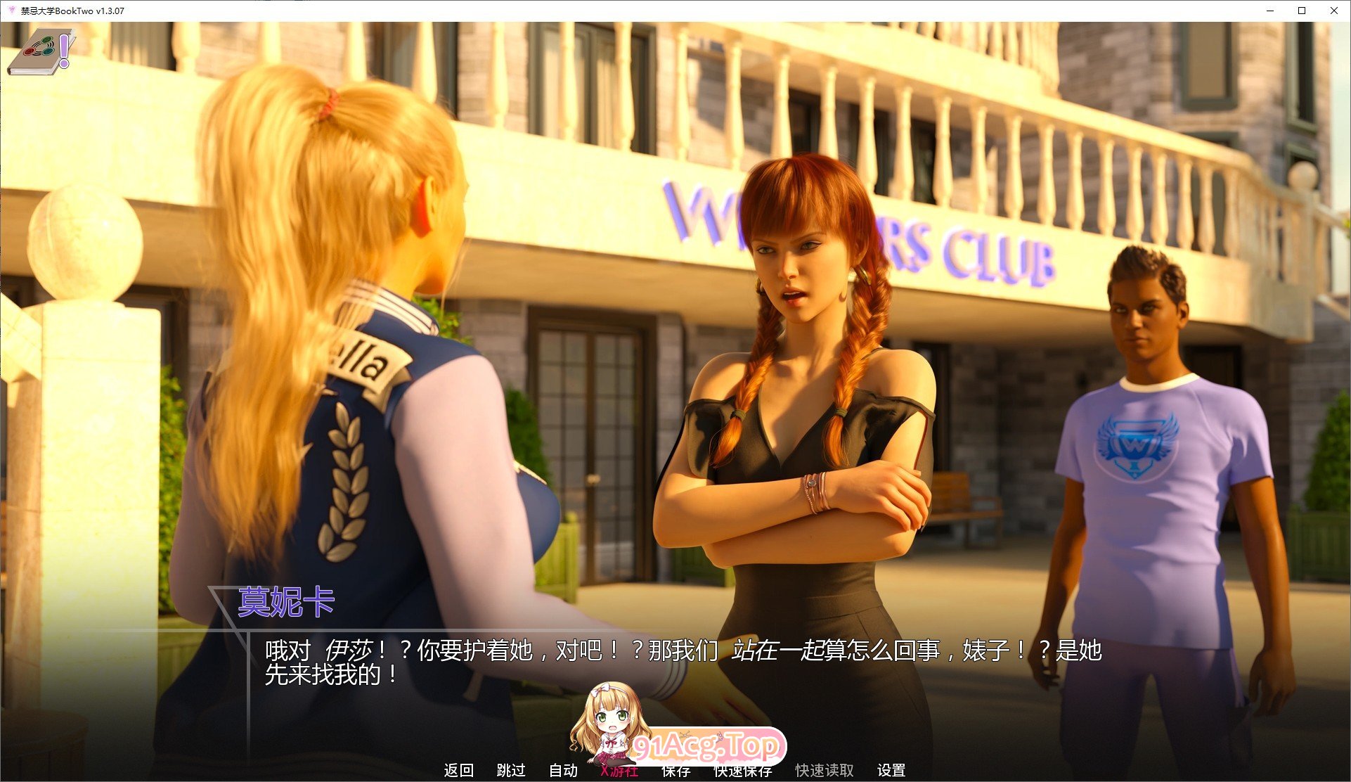 [欧美SLG/汉化/动态]维诺维拉大学 第二卷 V1.3.07 AI汉化版[PC+安卓][FM/6.4G/百度]-第10张-游戏-飞雪论坛-ACG交流分享论坛
