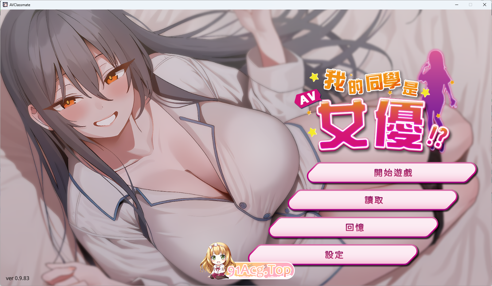 我的同学是女优.png