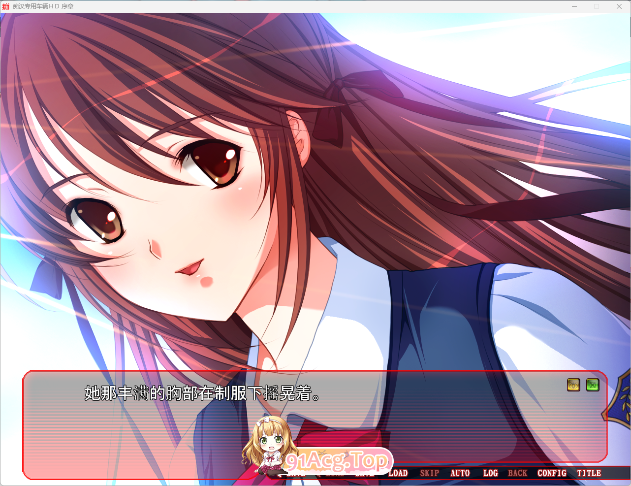 痴汉专用车厢 HD重制版3.png