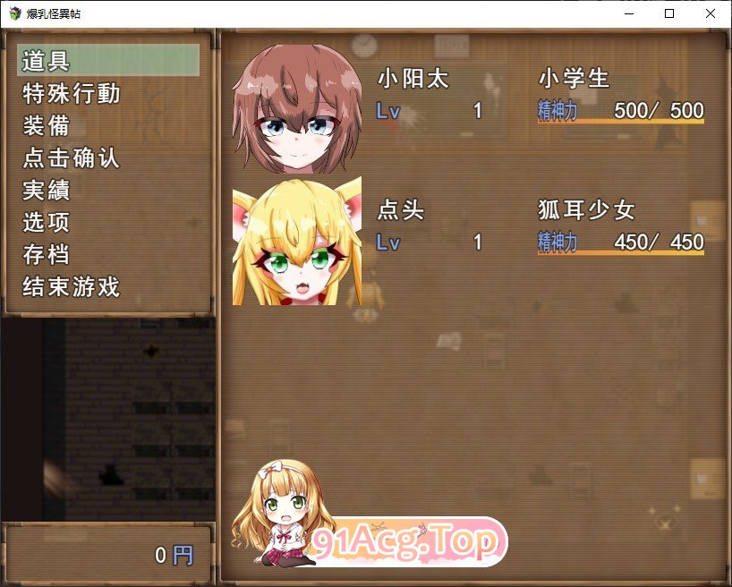 [RPG/汉化]爆乳怪異帖～被诅咒的废校～挂载AI汉化版+存档[新汉化][FM/1.2G/百度]
