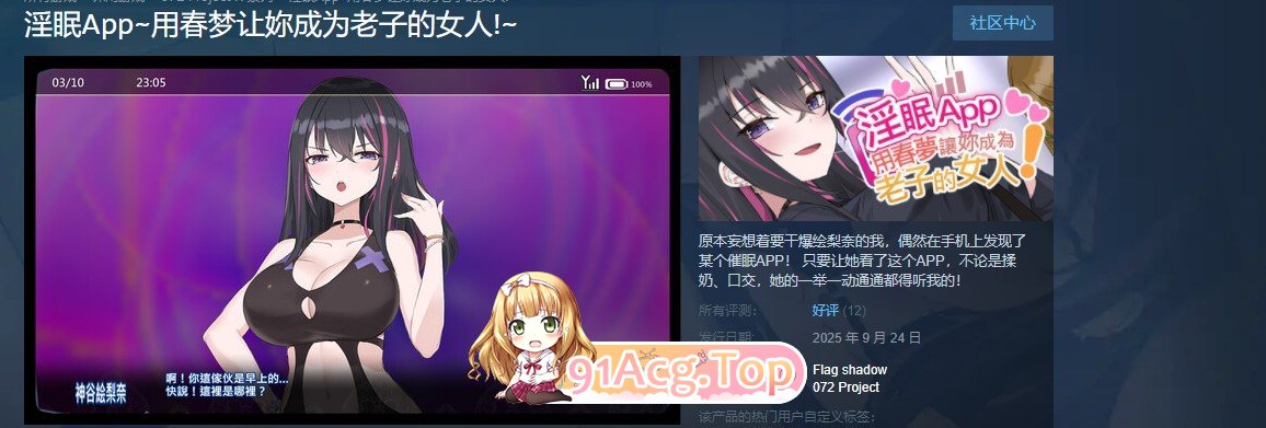 [互动SLG/中文/动态]淫眠App~用春梦让妳成为老子的女人!~V1.02 官方中文步兵版+存档[新步兵][FM/560M/百度]