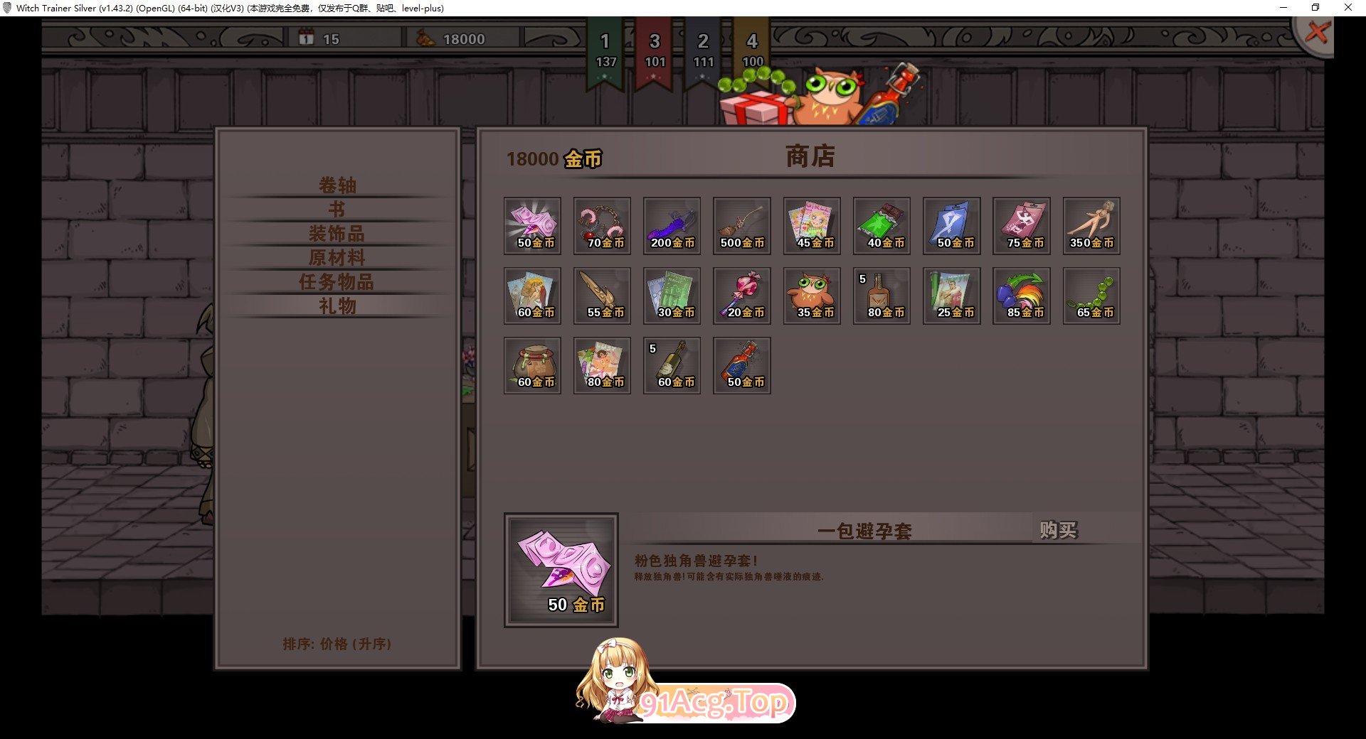 [欧美SLG/中文/动态]赫敏：巫师教育（银版）V1.48 官方中文版[更新][PC+安卓][FM/1.8G/百度]