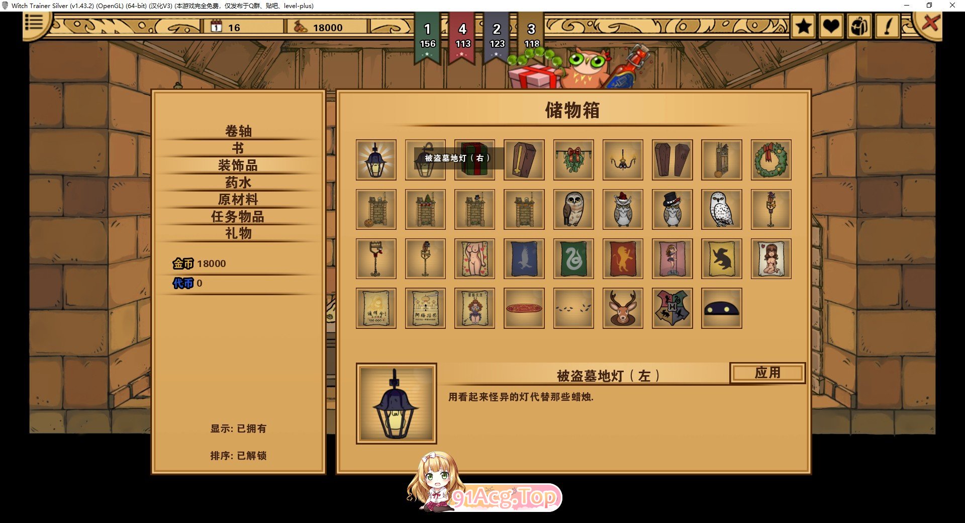 [欧美SLG/中文/动态]赫敏：巫师教育（银版）V1.48 官方中文版[更新][PC+安卓][FM/1.8G/百度]