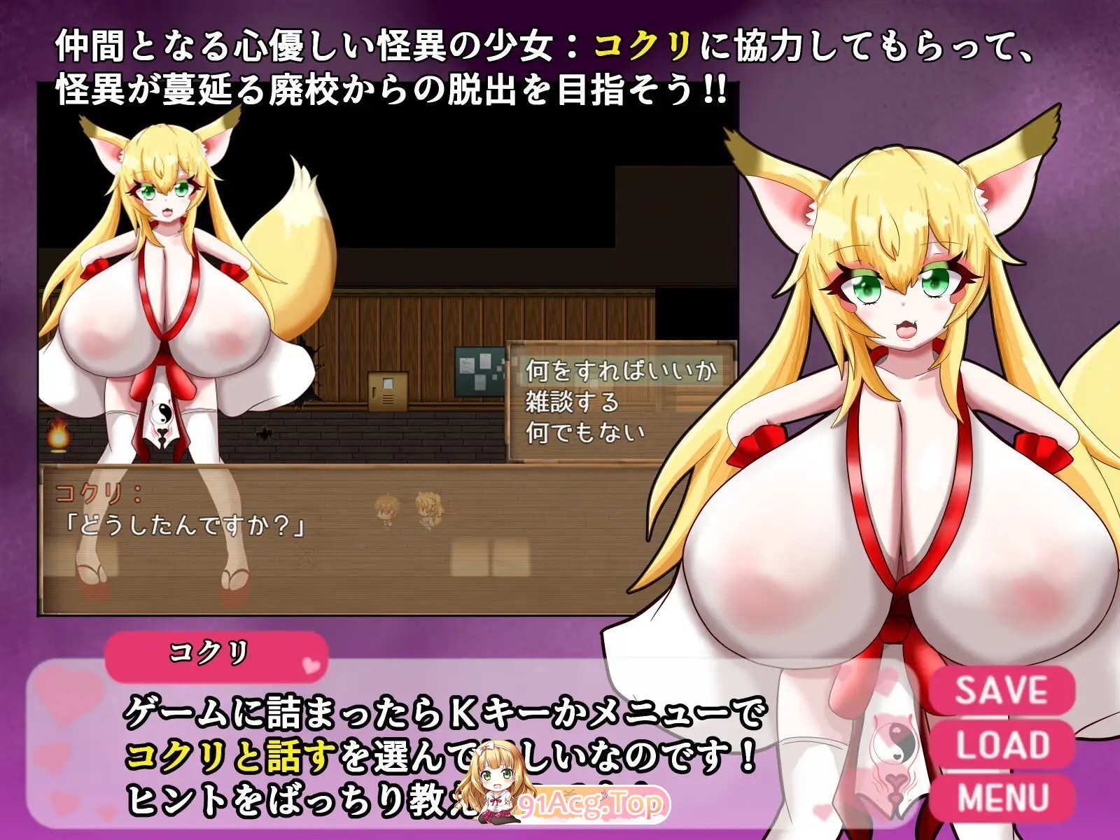 [RPG/汉化/小马大车] 爆乳怪異帖～被诅咒的废校～挂载AI汉化版 [新作] [FM/1.2G/百度]